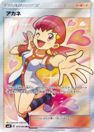 Blanche 101/095 — Super-Burst Impact — Carte Pokémon Japonaise