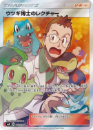 Cours du Professeur Orme 102/095 — Super-Burst Impact — Carte Pokémon 