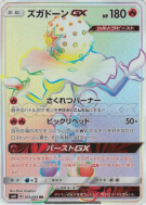 Pierroteknik-GX 105/095 — Super-Burst Impact — Carte Pokémon Japonaise