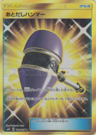 Marteau Attends-Voir 109/095 — Super-Burst Impact — Carte Pokémon Japo