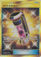 Mixeur Perdu 110/095 — Super-Burst Impact — Carte Pokémon Japonaise