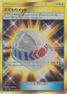 Casque Choix 111/095 — Super-Burst Impact — Carte Pokémon Japonaise