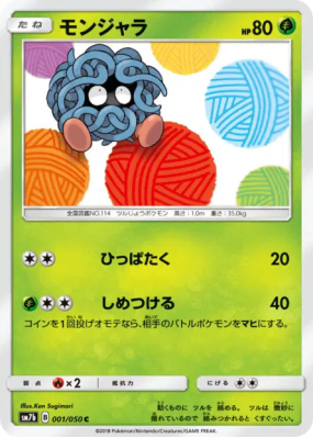 Saquedeneu 001/050 — Fairy Rise — Carte Pokémon Japonaise