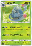 Bouldeneu 002/050 — Fairy Rise — Carte Pokémon Japonaise