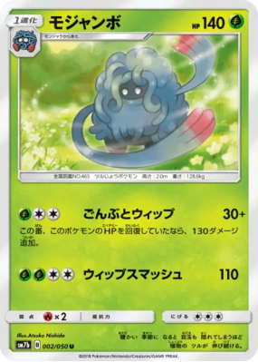 Bouldeneu 002/050 — Fairy Rise — Carte Pokémon Japonaise