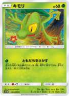 Arcko 003/050 — Fairy Rise — Carte Pokémon Japonaise