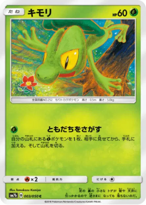Arcko 003/050 — Fairy Rise — Carte Pokémon Japonaise