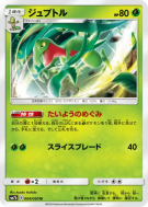Massko 004/050 — Fairy Rise — Carte Pokémon Japonaise