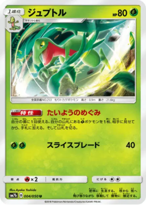 Massko 004/050 — Fairy Rise — Carte Pokémon Japonaise