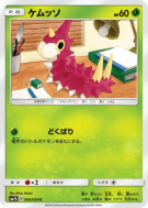 Chenipotte 006/050 — Fairy Rise — Carte Pokémon Japonaise