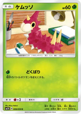 Chenipotte 006/050 — Fairy Rise — Carte Pokémon Japonaise