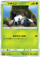 Ningale 009/050 — Fairy Rise — Carte Pokémon Japonaise