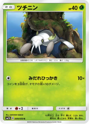 Ningale 009/050 — Fairy Rise — Carte Pokémon Japonaise