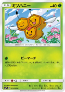 Apitrini 011/050 — Fairy Rise — Carte Pokémon Japonaise