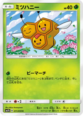 Apitrini 011/050 — Fairy Rise — Carte Pokémon Japonaise