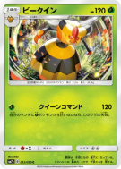 Apireine 012/050 — Fairy Rise — Carte Pokémon Japonaise