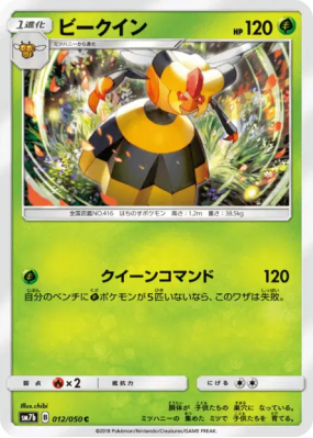 Apireine 012/050 — Fairy Rise — Carte Pokémon Japonaise