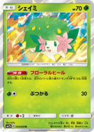 Shaymin 013/050 — Fairy Rise — Carte Pokémon Japonaise