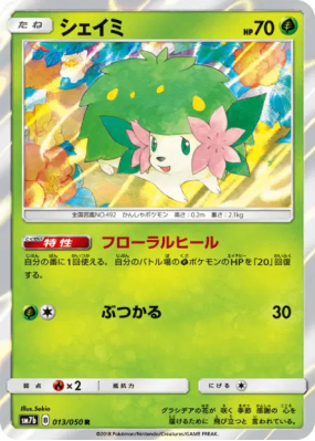 Shaymin 013/050 — Fairy Rise — Carte Pokémon Japonaise