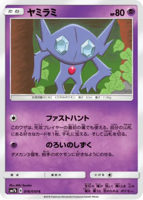 Ténéfix 016/050 — Fairy Rise — Carte Pokémon Japonaise