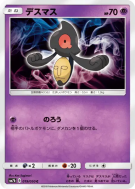 Tutafeh 019/050 — Fairy Rise — Carte Pokémon Japonaise