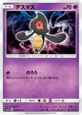 Tutafeh 019/050 — Fairy Rise — Carte Pokémon Japonaise