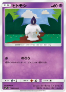 Funécire 021/050 — Fairy Rise — Carte Pokémon Japonaise