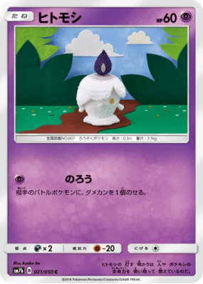 Funécire 021/050 — Fairy Rise — Carte Pokémon Japonaise