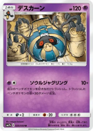 Tutankafer 020/050 — Fairy Rise — Carte Pokémon Japonaise