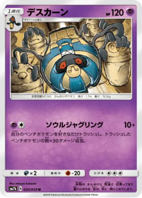 Tutankafer 020/050 — Fairy Rise — Carte Pokémon Japonaise