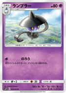 Mélancolux 022/050 — Fairy Rise — Carte Pokémon Japonaise