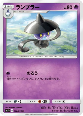Mélancolux 022/050 — Fairy Rise — Carte Pokémon Japonaise