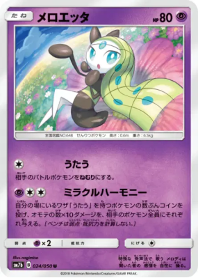 Meloetta 024/050 — Fairy Rise — Carte Pokémon Japonaise