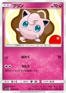 Rondoudou 026/050 — Fairy Rise — Carte Pokémon Japonaise