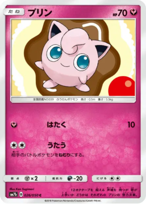Rondoudou 026/050 — Fairy Rise — Carte Pokémon Japonaise
