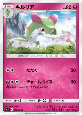 Kirlia 029/050 — Fairy Rise — Carte Pokémon Japonaise