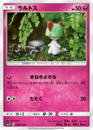Tarsal 028/050 — Fairy Rise — Carte Pokémon Japonaise