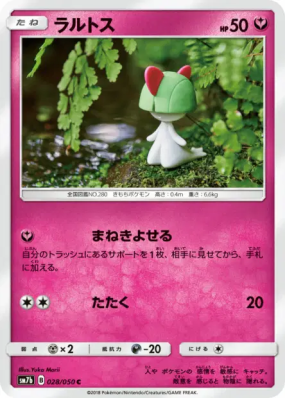 Tarsal 028/050 — Fairy Rise — Carte Pokémon Japonaise