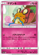 Dedenne 031/050 — Fairy Rise — Carte Pokémon Japonaise
