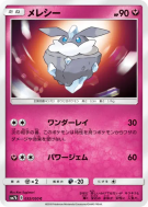 Strassie 032/050 — Fairy Rise — Carte Pokémon Japonaise