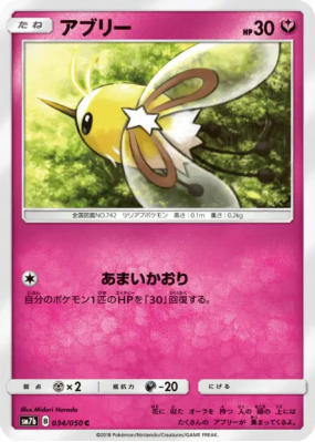 Bombydou 034/050 — Fairy Rise — Carte Pokémon Japonaise