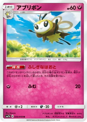 Rubombelle 035/050 — Fairy Rise — Carte Pokémon Japonaise