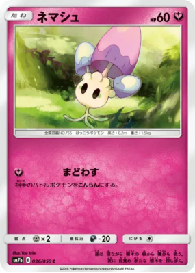 Spododo 036/050 — Fairy Rise — Carte Pokémon Japonaise