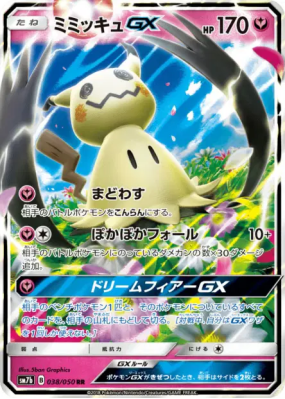 Mimiqui-GX 038/050 — Fairy Rise — Carte Pokémon Japonaise