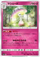 Lampignon 037/050 — Fairy Rise — Carte Pokémon Japonaise