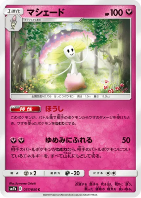 Lampignon 037/050 — Fairy Rise — Carte Pokémon Japonaise