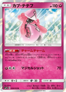 Tokopiyon 039/050 — Fairy Rise — Carte Pokémon Japonaise