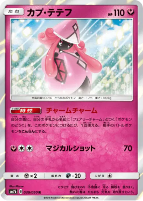 Tokopiyon 039/050 — Fairy Rise — Carte Pokémon Japonaise