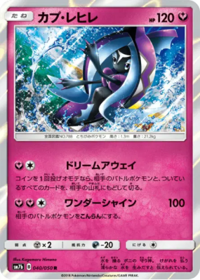 Tokopisco 040/050 — Fairy Rise — Carte Pokémon Japonaise