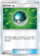 Filet Ball 042/050 — Fairy Rise — Carte Pokémon Japonaise